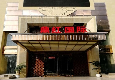 乌兰察布商务KTV真空哪家最开放-鼎红国际KTV消费价格玩乐点评